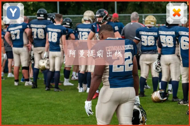 阿曼提前出线