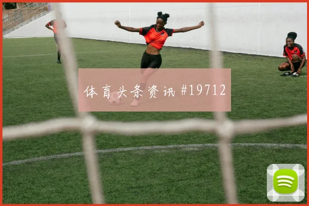 B组卡塔尔迎战瑞士阿尔莫埃兹阿里远射选择可能决定禁区触球质量