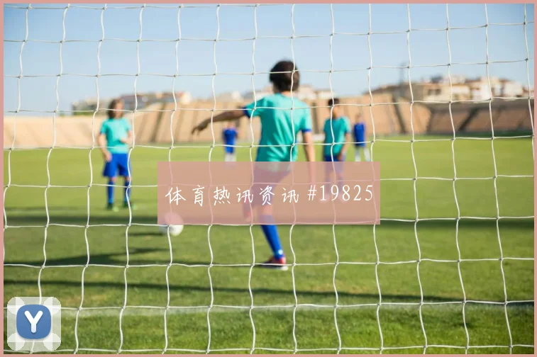 2026世界杯刚果金vs乌兹别克斯坦晋级概率